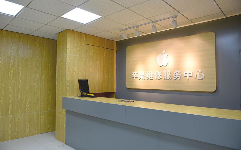 简阳上海苹果维修服务网点
